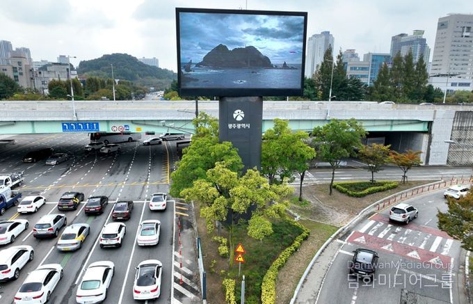 광주광역시, ‘독도의 날’ 실시간 독도 영상 송출