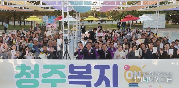 청주시, 복지페스티벌 ‘청주복지ON(溫)’ 개최