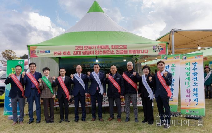 ‘전국 최초·최대 쌍둥이 양수발전소’ 유치 홍보