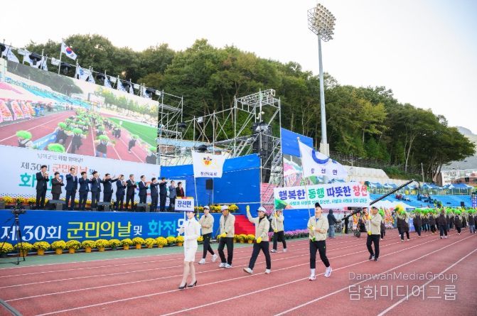 2025년 제30회 군민의 날 및 화전문화제