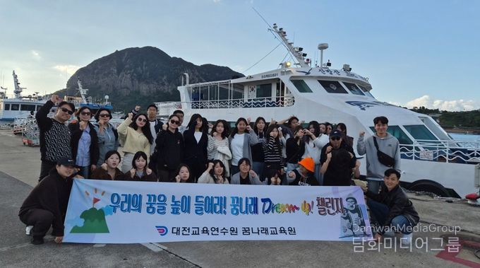 꿈나래교육원, 한라의 정상에서 스스로를 깨우다