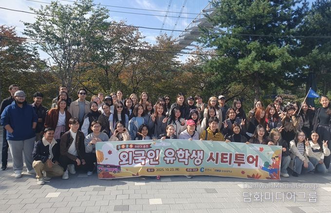 유학생과 함께하는 시티투어…춘천의 가을을 느끼다