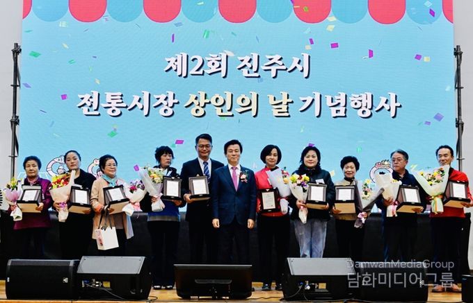 진주시상인연합회,‘제2회 전통시장 상인의 날’ 개최