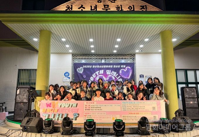 영산청소년문화의집, ‘위즐! 유스 밀레니엄 페스티벌’ 모습