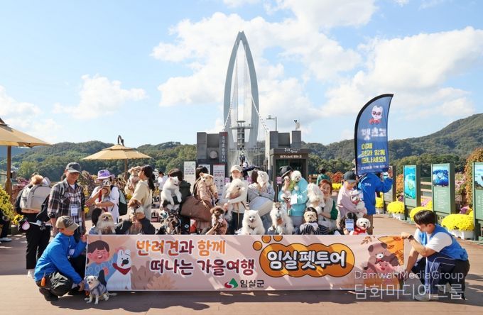 반려견과 함께 특별한 가을 여행 ‘임실 펫투어’…해피댕댕5(옥정호 붕어섬 국화꽃길 걷는 반려견)