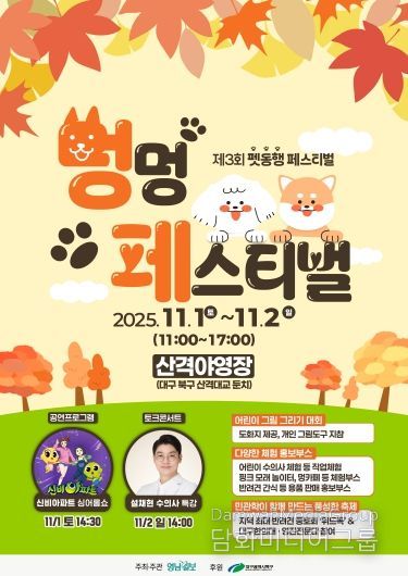 멍멍 페스티벌