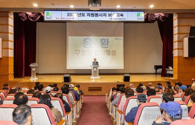 계양구자원봉사센터, ‘2025 자원봉사자 보수교육’