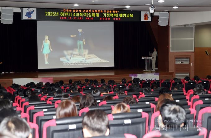 옹진군, 전 직원 대상 4대 폭력 예방 교육 실시