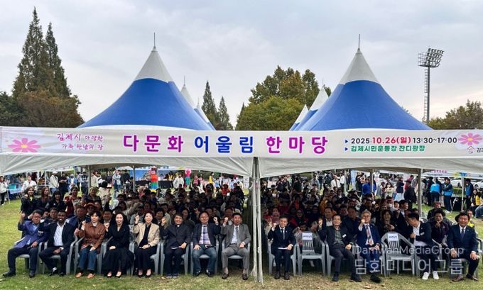 김제시가족센터!“다문화 어울림 한마당”성황리 개최