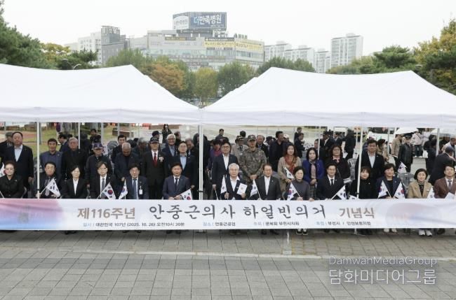 ‘안중근 의사 의거 제116주년 기념식’ 단체 기념사진