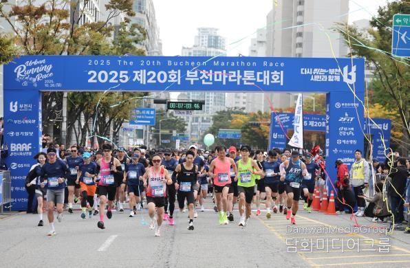 2025 제20회 부천마라톤 대회 참가자들이 출발하고 있다.