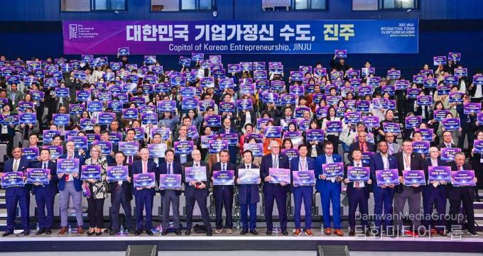 ‘2025 진주 국제포럼’ 글로벌 경제포럼 도약 가능성 높여!