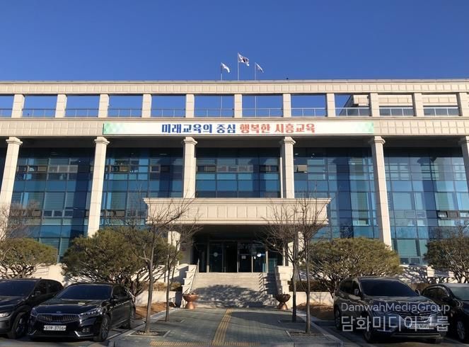 시흥교육지원청