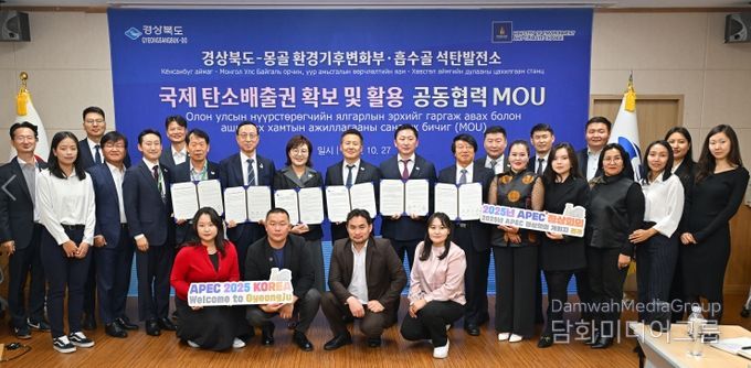 양금희 부지사, 기후외교는 함께 잘사는 글로벌 미래공동체 비즈니스