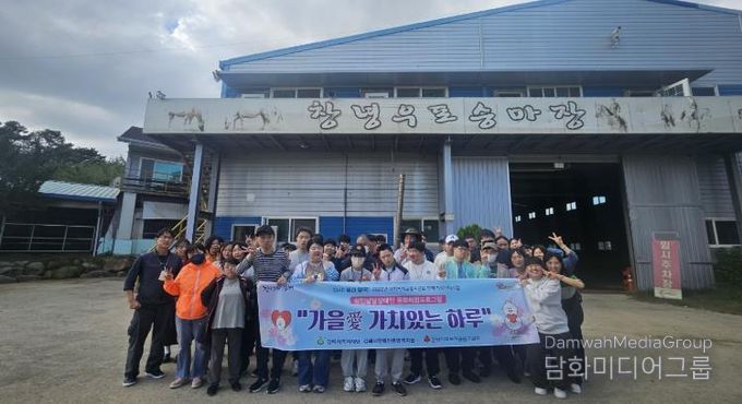김해시장애인종합복지관 성인발달장애인 문화체험 프로그램 ‘가을愛 가치있는 하루’