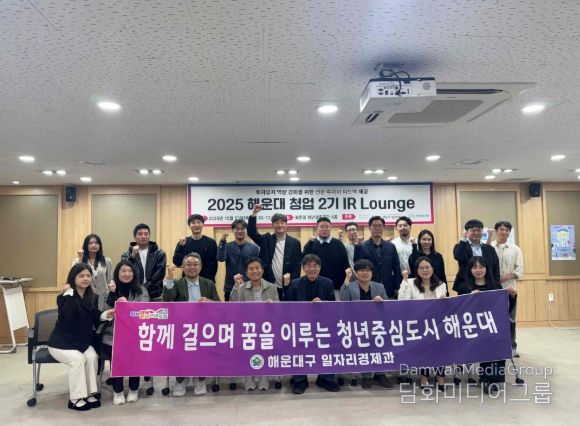 해운대구, ‘2025 청년 창업 2기 IR 라운지’개최