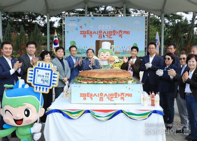 ‘2025년 평택시 음식문화축제’ 성황리에 마무리