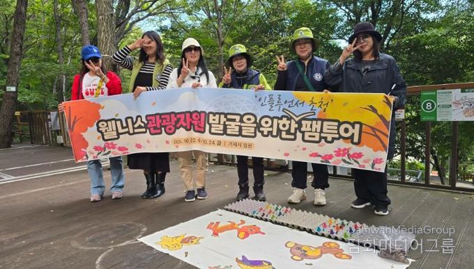 거제시, 웰니스 관광자원 발굴을 위한 팸투어 성료