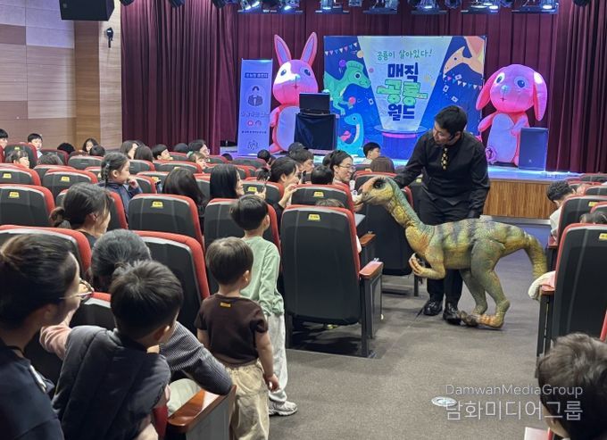 김천시 육아종합지원센터, ‘공룡이 살아있다! 공룡 매직쇼’ 성료