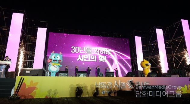 낙동강 시월愛 콘서트, 1만여 명 관객과 함께 성황리에 마무리
