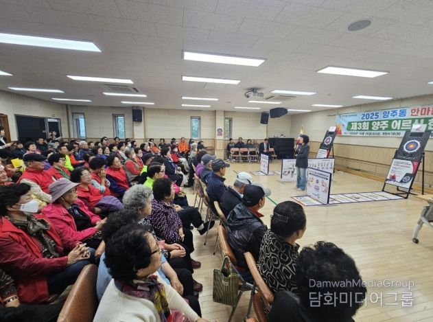 제3회 양주 어르신 한궁대회 개최