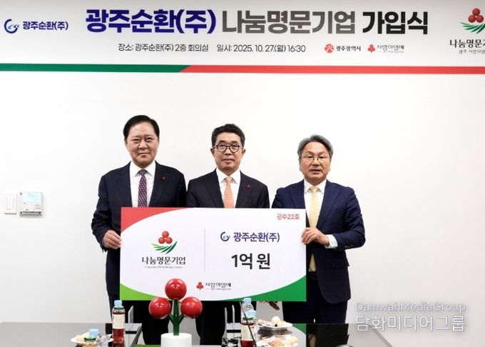 강기정 광주광역시장이 27일 나눔명문기업 가입식에 참석해 광주지역 제22호 나눔명문기업에 가입한 광주순환㈜에 인증패를 전달하고 있다./ 광주광역시 제공