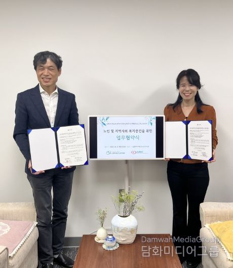 남양주시 고혈압당뇨병등록교육센터-다산노인복지관, 지역사회 건강증진 위한 업무협약 체결