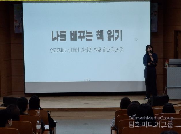 경산시립도서관 『김겨울 작가와의 만남』특강 개최