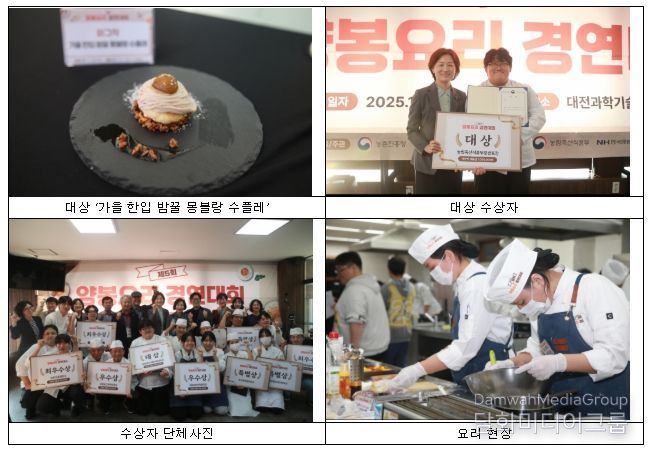 양봉요리 경연대회