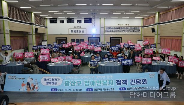 애인복지정책 성과 공유 간담회