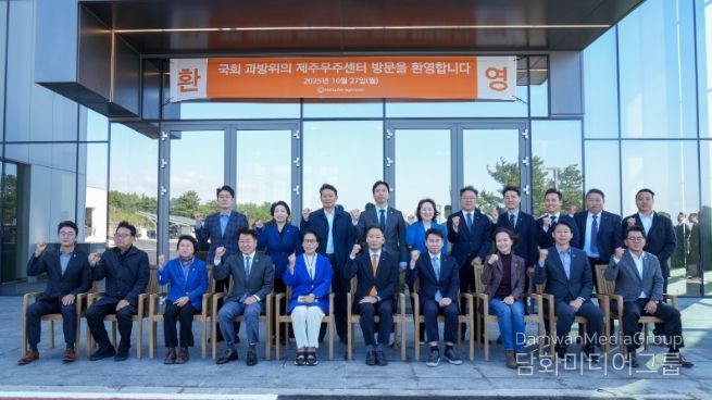 국회 과학기술방송통신위원회 국정감사 현장시찰
