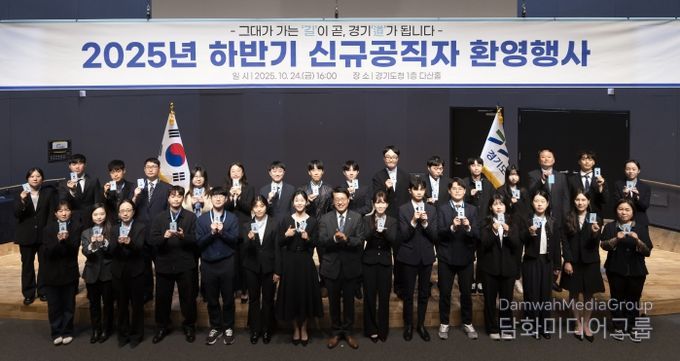 2025 하반기 신규공직자 환영행사