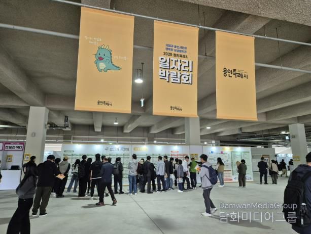 '2025년 하반기 용인시 일자리박람회'에 참여한 구직자들의 모습