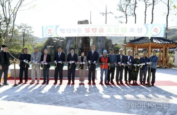 상주시 헌신9통 물방골 소공원 조성 준공식 개최