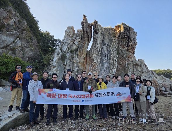 인천시, 백령·대청 지질공원의 세계적 가치 알리기
