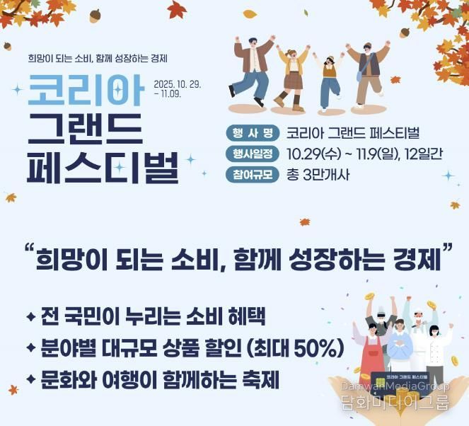 코리아 그랜드 페스티벌 디지털 홍보자료