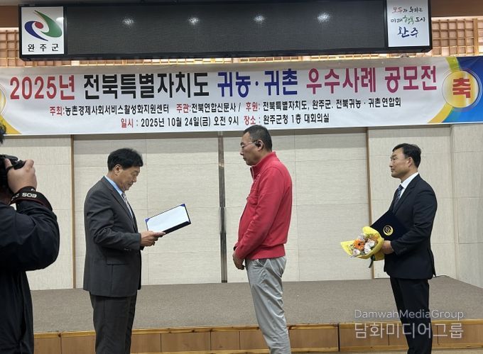 고창군 오세훈씨, ‘전북 귀농귀촌 우수사례 공모전’ 우수상 수상