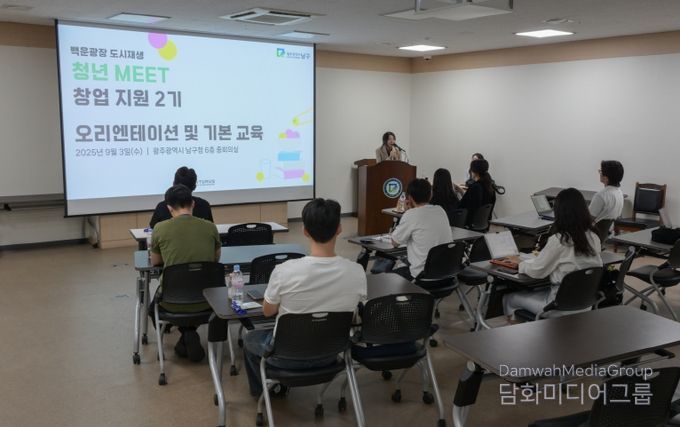 백운광장 도시재생 청년 MEET 지원사업