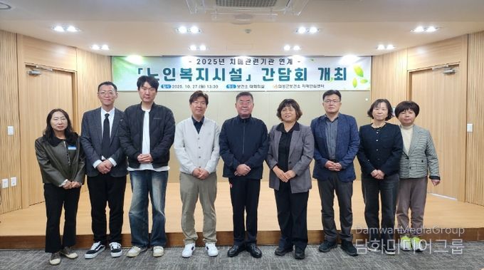 의성군, 치매안심센터·노인복지시설 협력 강화 간담회 개최