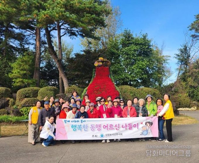 의정부시 치매안심센터, 자연 속 힐링과 함께하는 치매예방 가을 소풍 실시