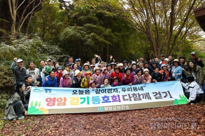 영암군 걷기동호회, 건강·환경·우정 모두 채우는 중