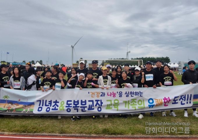 제17회 아름다운 제주 국제마라톤대회