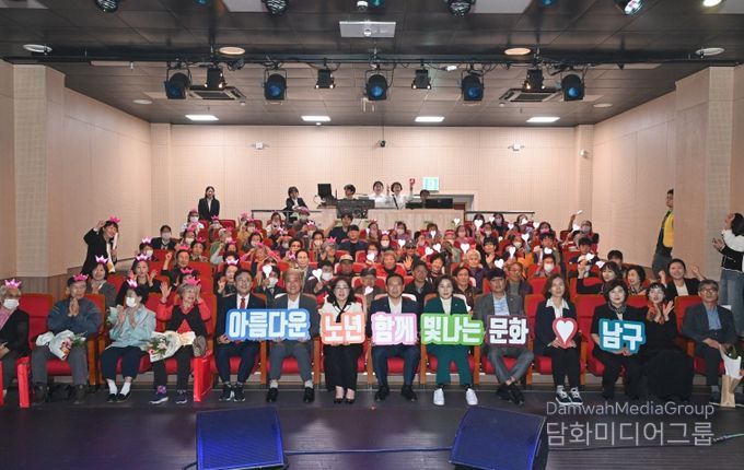 대구 남구재가노인돌봄협의체 노인의 날 기념 문화의 날 행사 개최