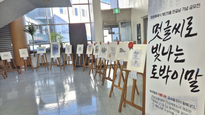 멋글씨공모전 수상작 전시회 전경