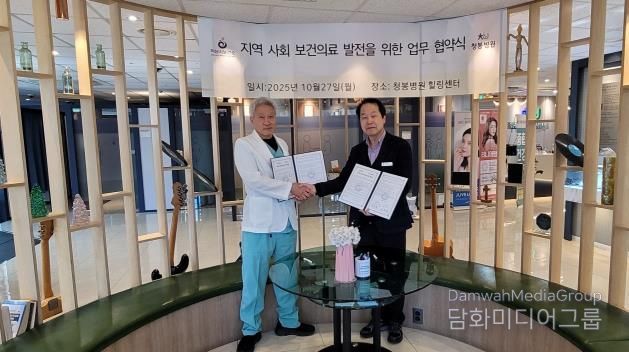 하남시보건소, 청봉병원과 협력해 시민의 ‘치매 안심도시’ 기반 다진다