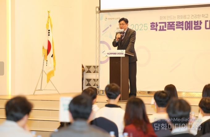 인천광역시교육청, ‘학교폭력예방 대토론회’