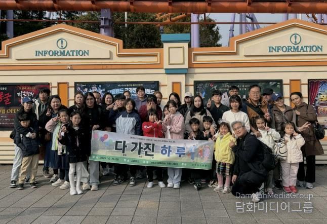 광주시가족센터, 관계 향상 프로그램 ‘다. 가. 진. 하루2’ 성료