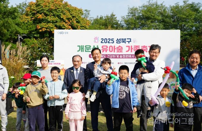 성북구, 개운산 유아숲 가족축제 성료