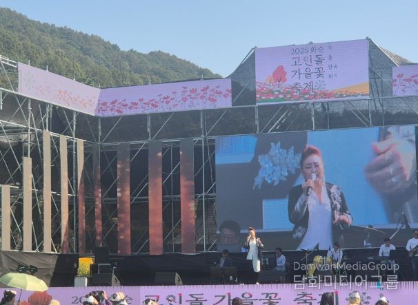 '2025 화순군민을 위한 힐링콘서트 행사 모습