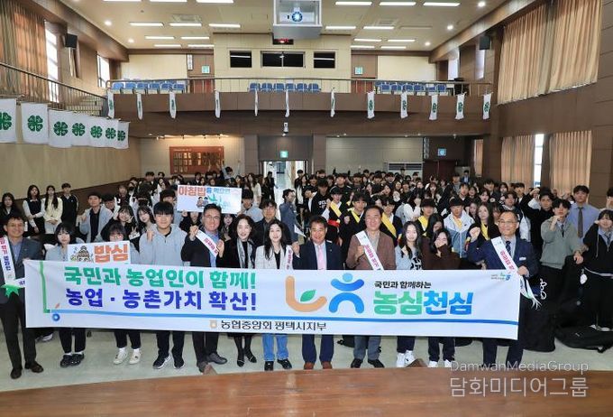 2025년 제64회 평택시4-H경진대회 성황리 개최